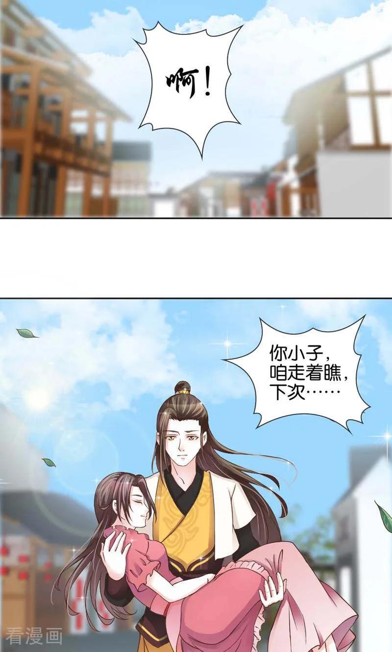 《陌上音灵》第4话 第62页