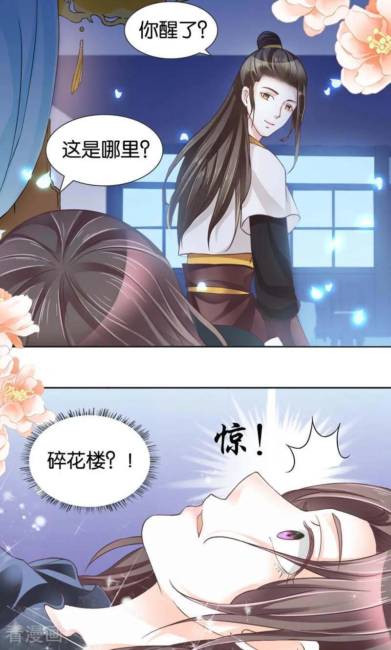 《陌上音灵》第4话 第65页
