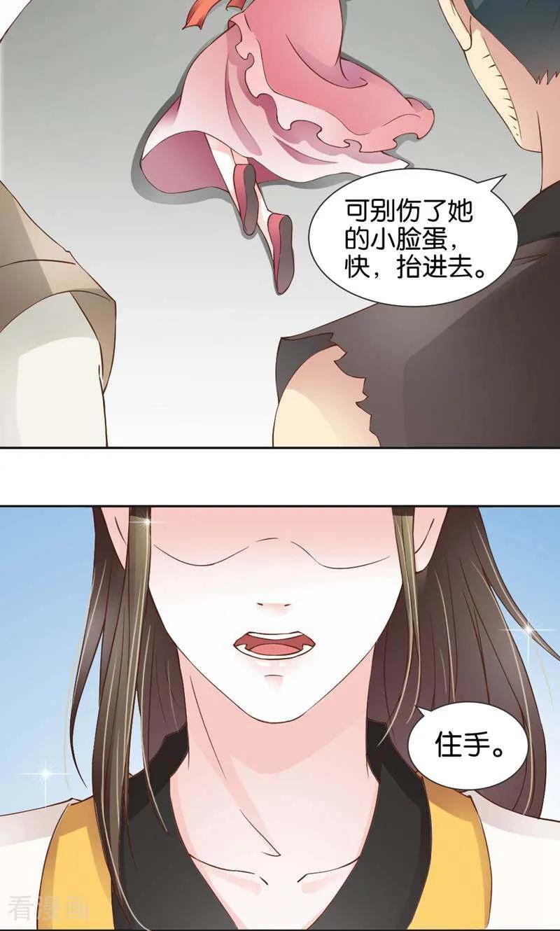 《陌上音灵》第4话 第59页