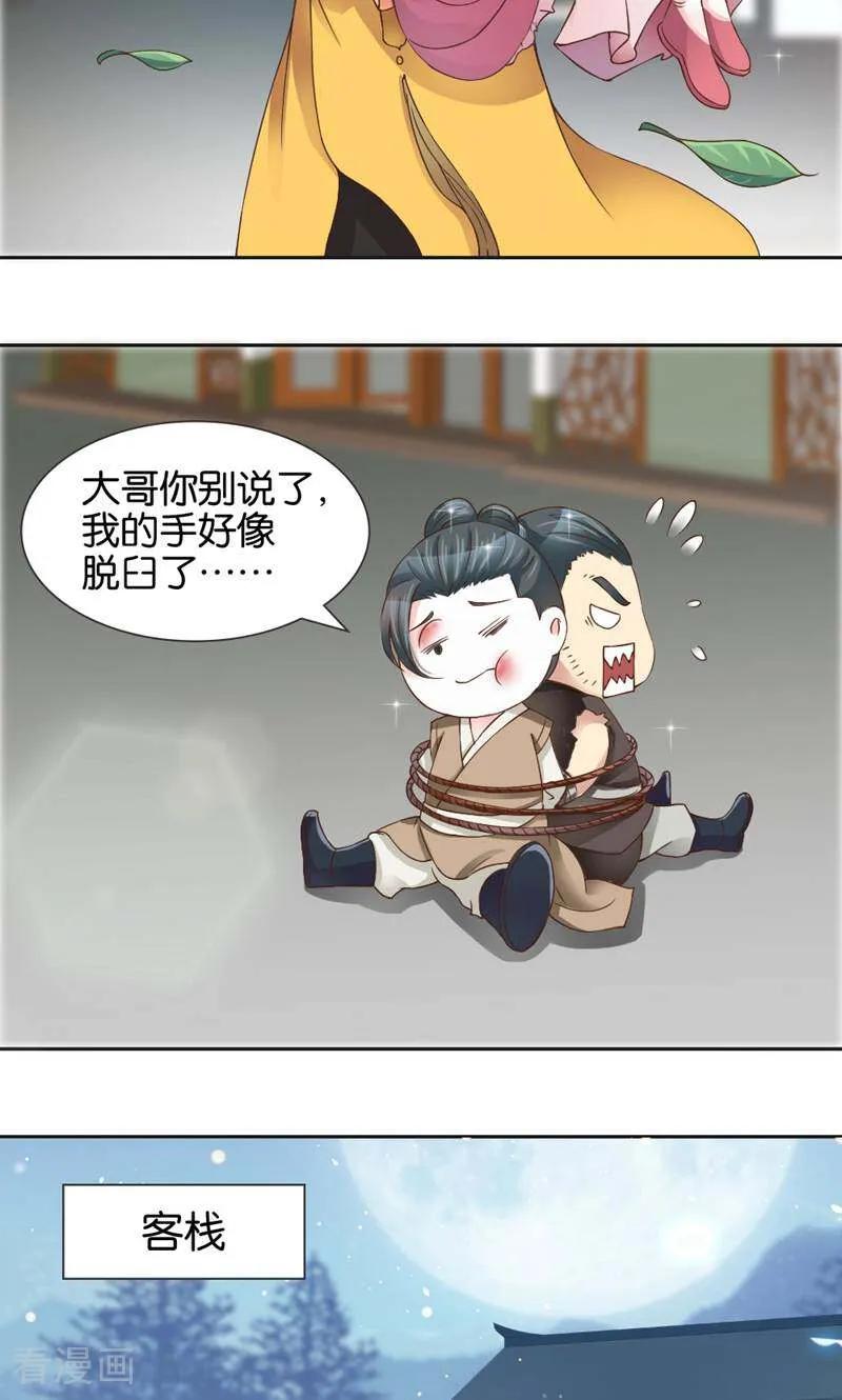 《陌上音灵》第4话 第63页