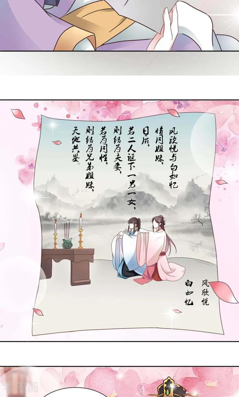 《陌上音灵》第4话 第35页