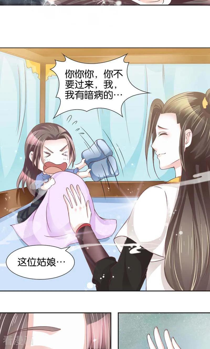 《陌上音灵》第4话 第66页