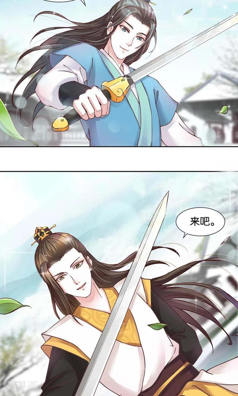 《陌上音灵》第4话 第5页