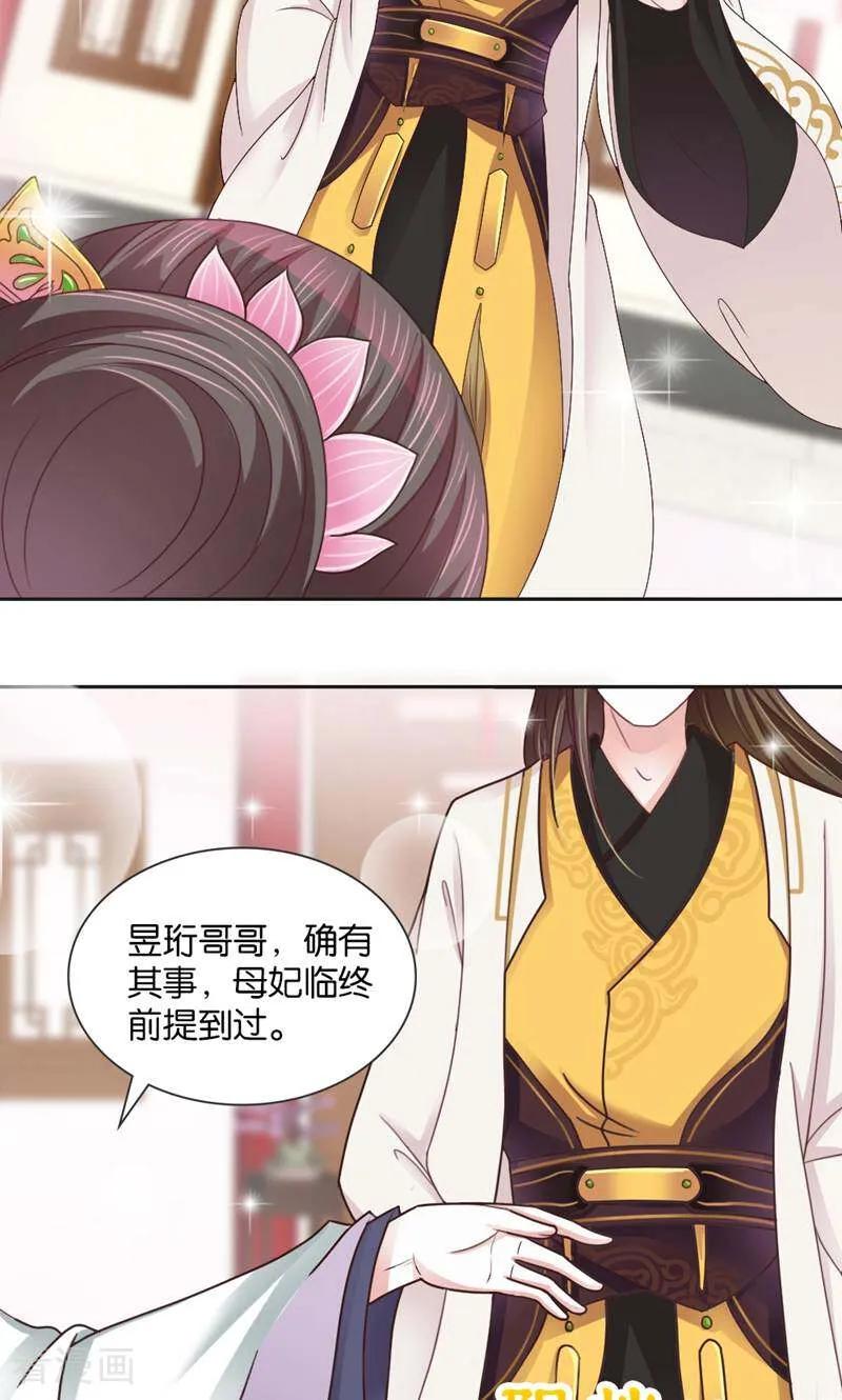 《陌上音灵》第4话 第32页