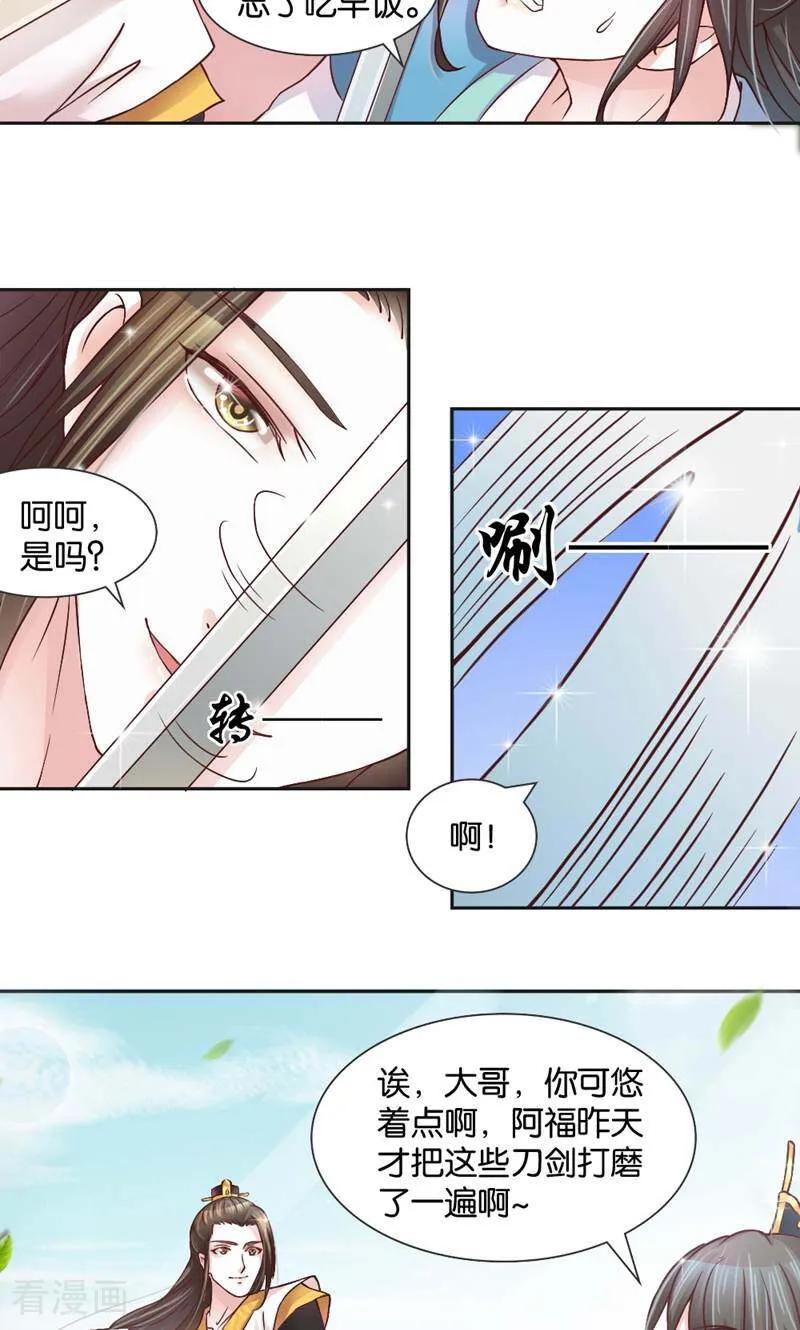 《陌上音灵》第4话 第8页