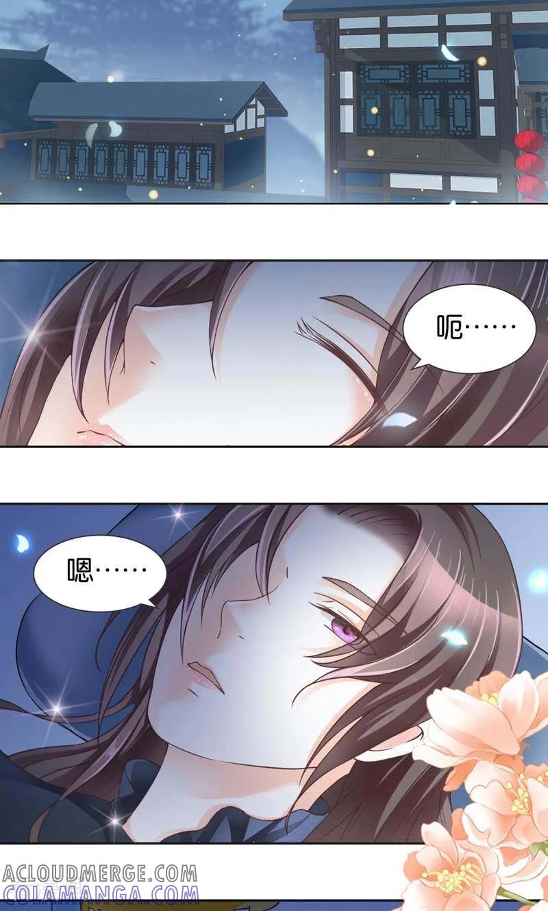 《陌上音灵》第4话 第64页