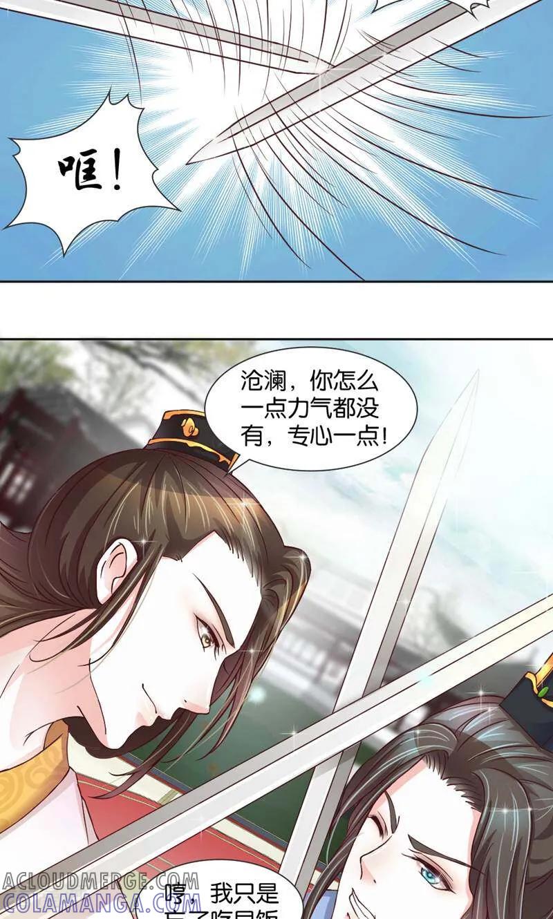 《陌上音灵》第4话 第7页