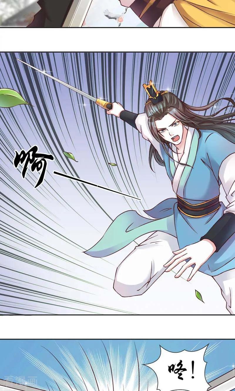 《陌上音灵》第4话 第6页