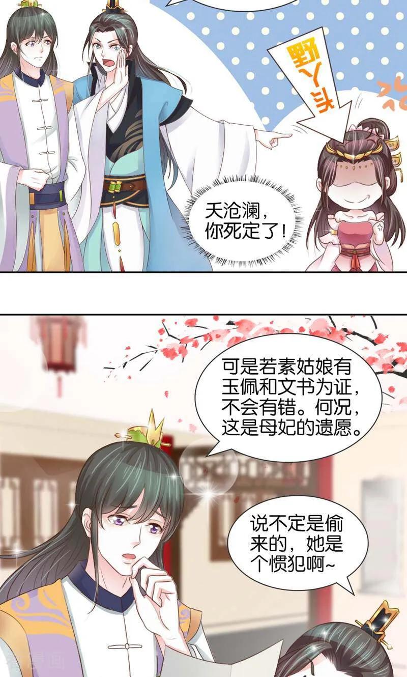 《陌上音灵》第4话 第39页