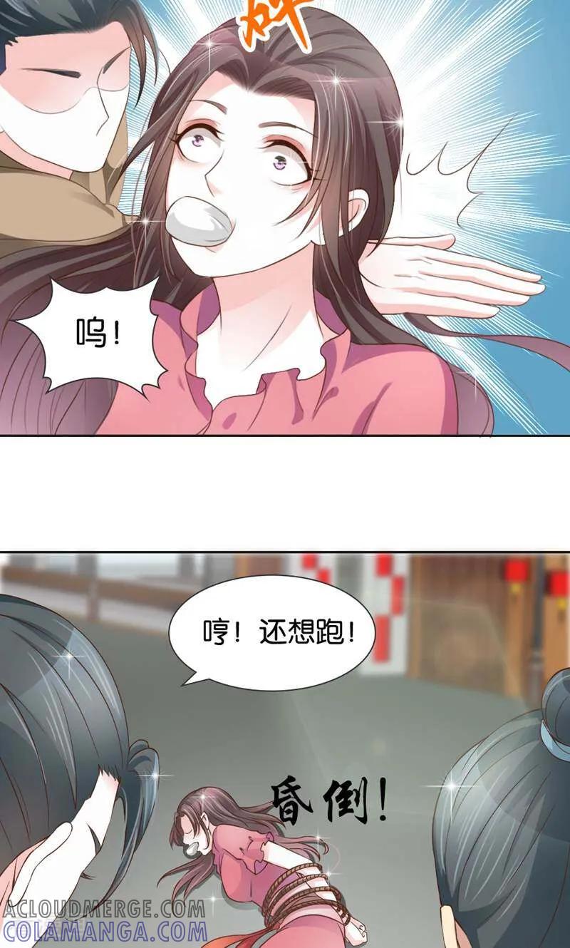 《陌上音灵》第4话 第58页