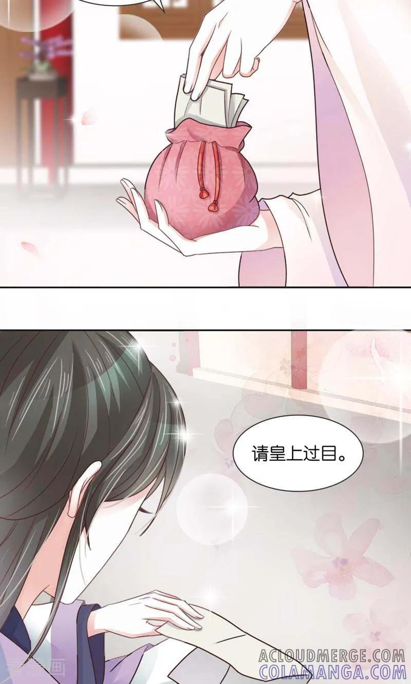 《陌上音灵》第4话 第34页