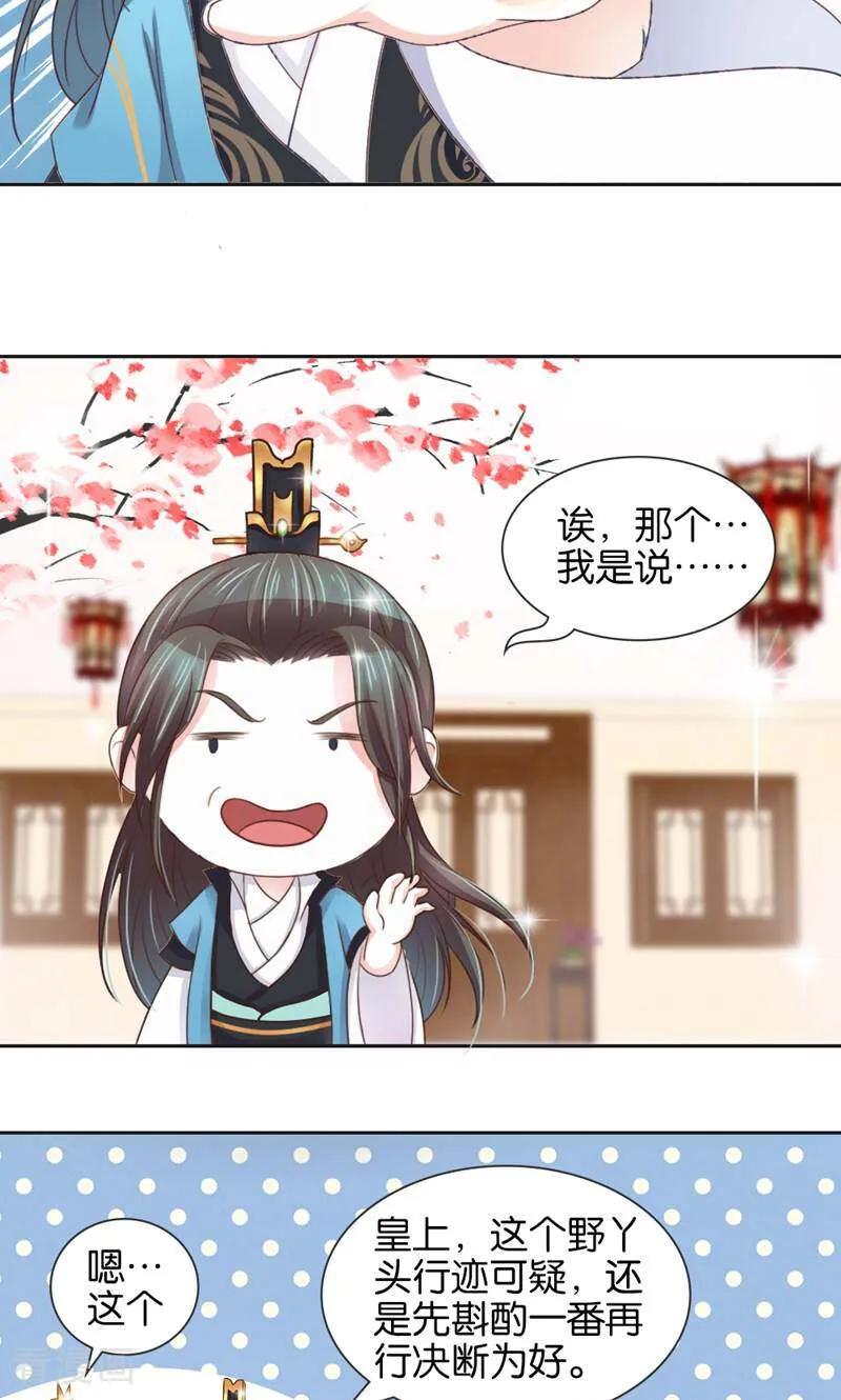 《陌上音灵》第4话 第38页