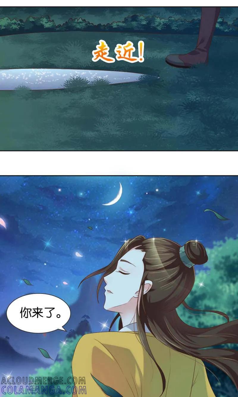 《陌上音灵》第4话 第46页
