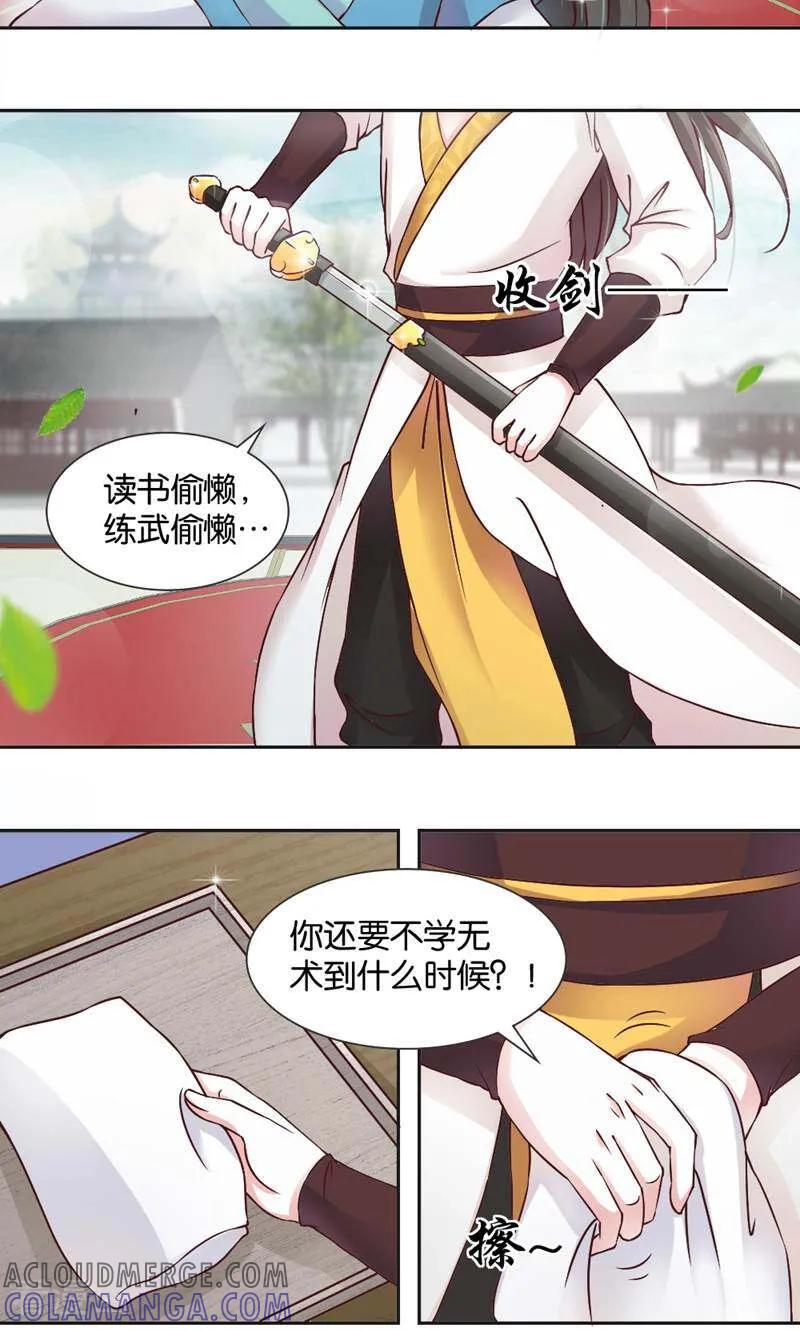 《陌上音灵》第4话 第10页