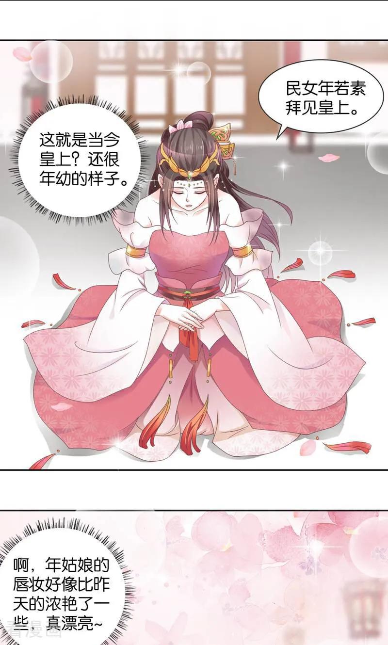 《陌上音灵》第4话 第26页
