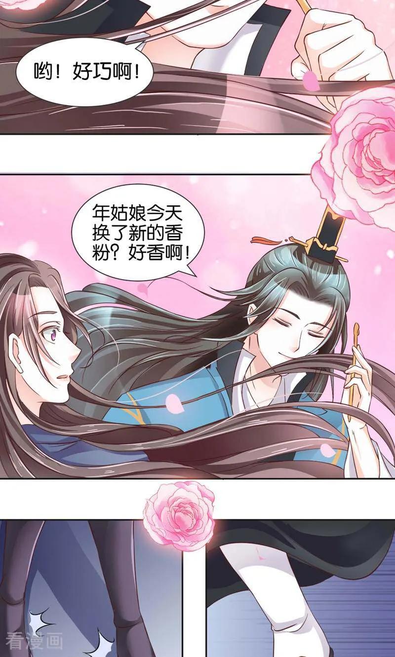 《陌上音灵》第4话 第71页