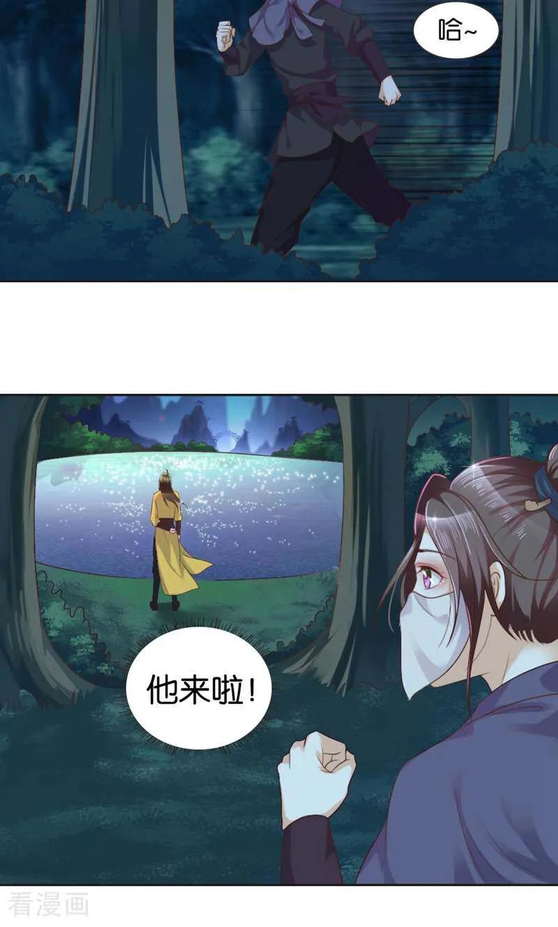 《陌上音灵》第4话 第45页