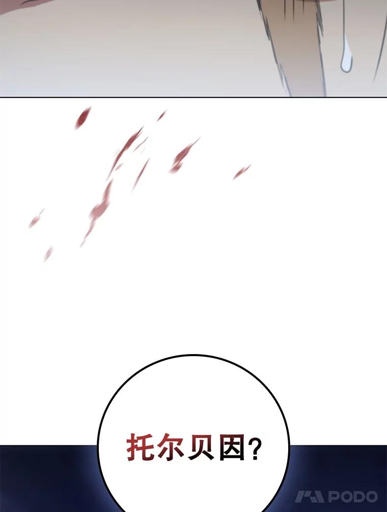 《DragonLady龙女》38.奇怪的城市 第107页