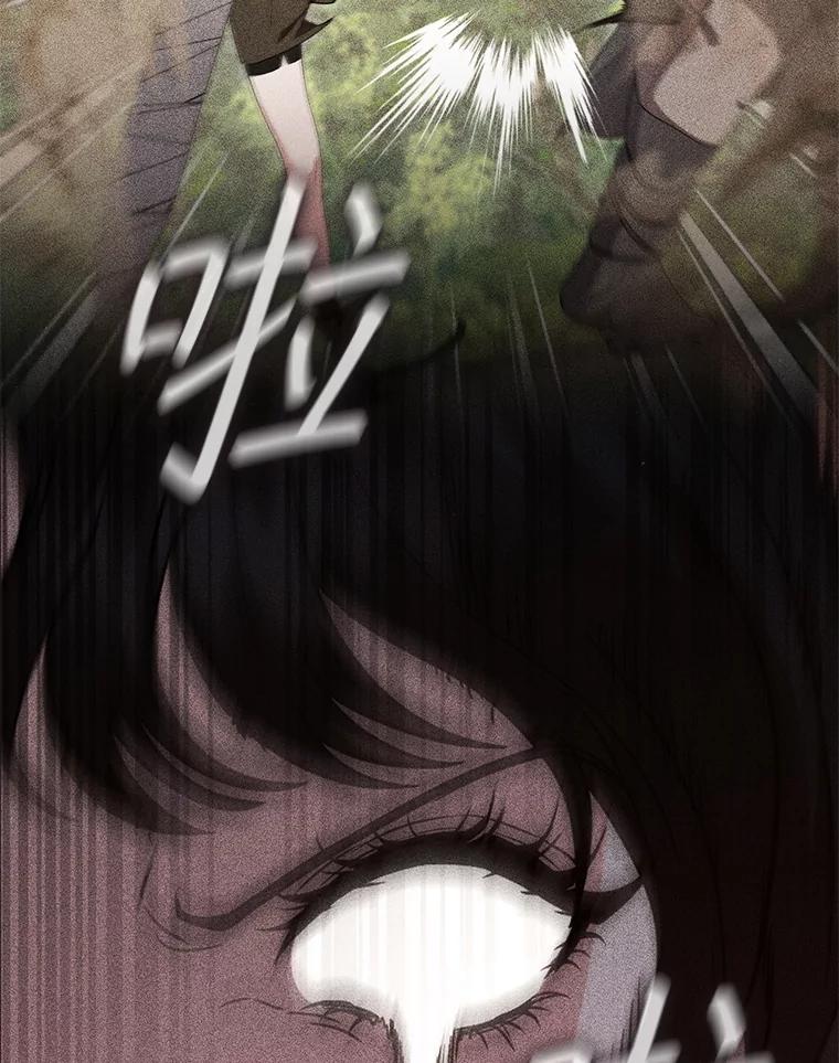 《DragonLady龙女》38.奇怪的城市 第64页