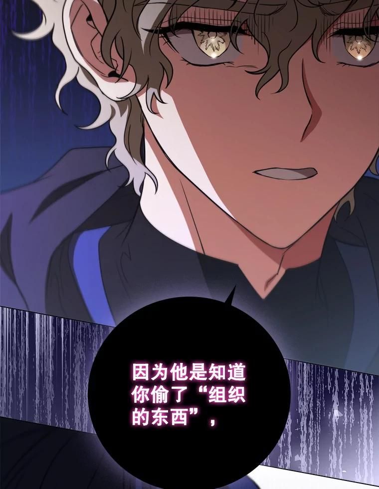 《DragonLady龙女》38.奇怪的城市 第128页