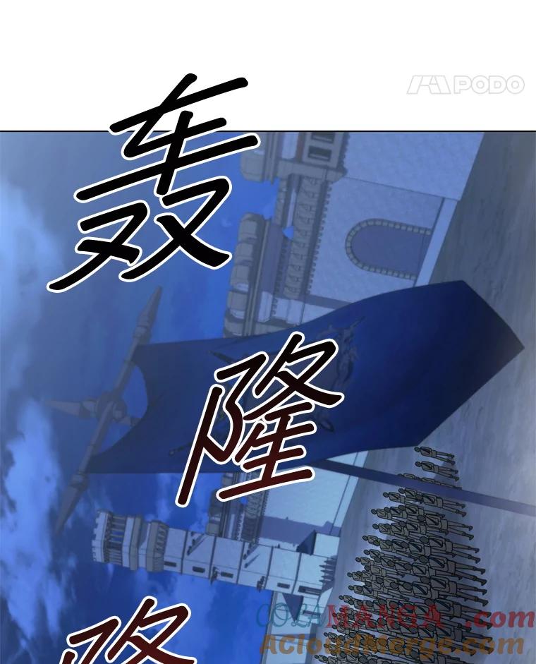 《DragonLady龙女》38.奇怪的城市 第137页