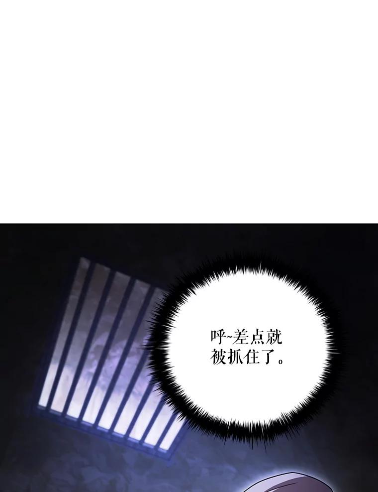 《DragonLady龙女》38.奇怪的城市 第47页