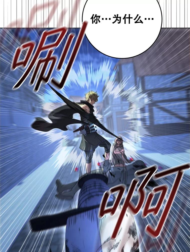 《DragonLady龙女》38.奇怪的城市 第111页