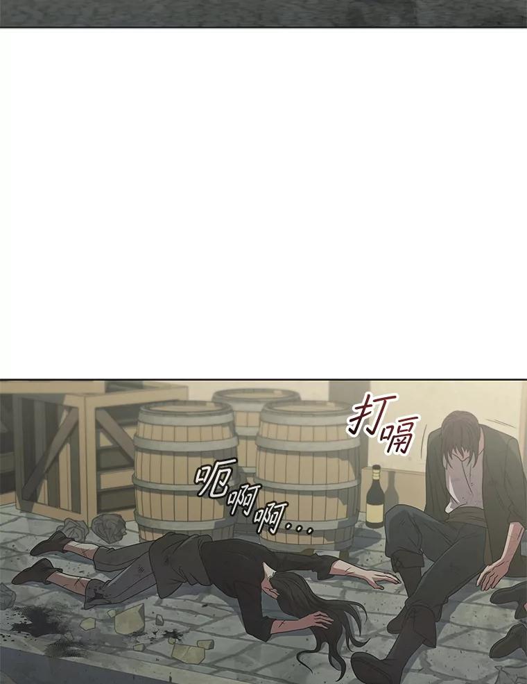 《DragonLady龙女》38.奇怪的城市 第3页