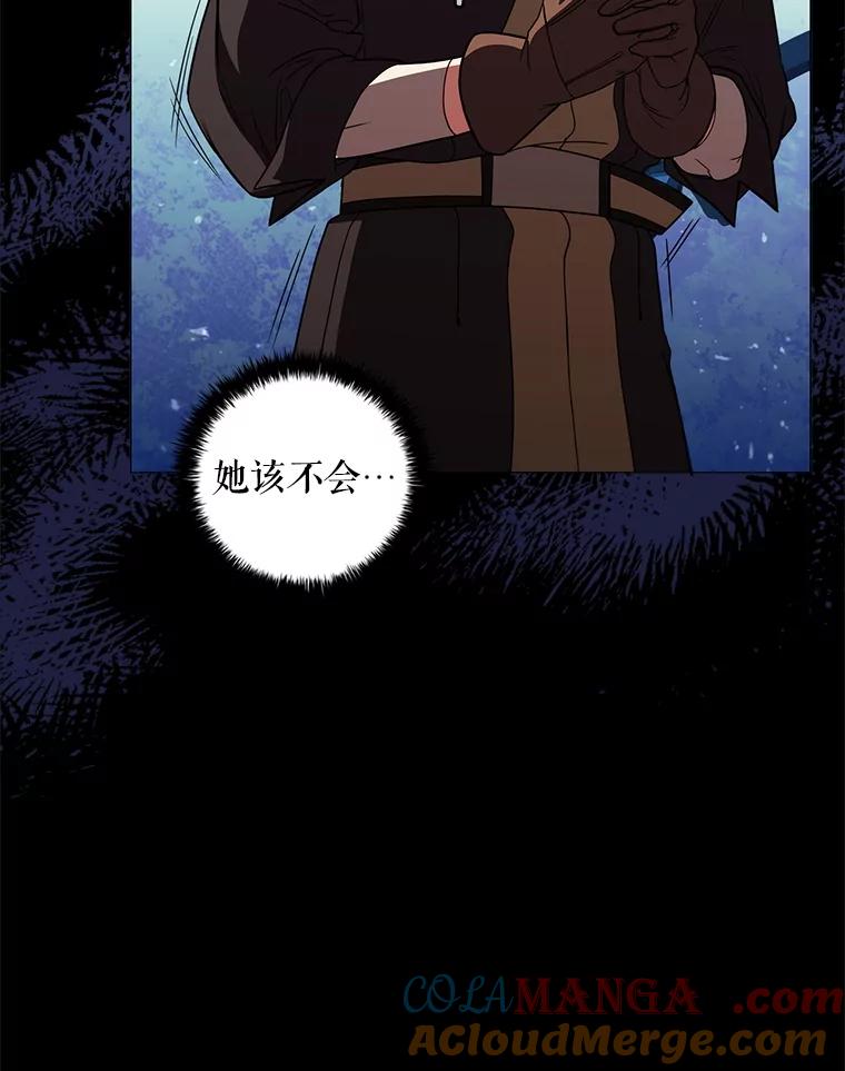 《DragonLady龙女》38.奇怪的城市 第61页