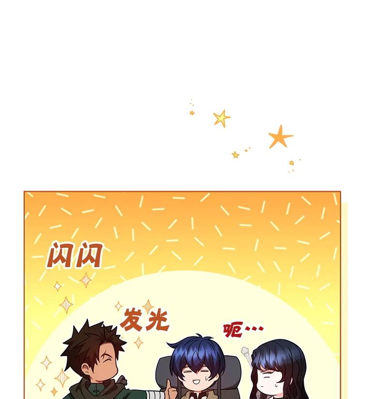《DragonLady龙女》38.奇怪的城市 第27页