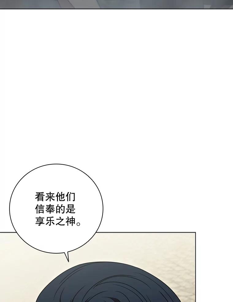 《DragonLady龙女》38.奇怪的城市 第8页