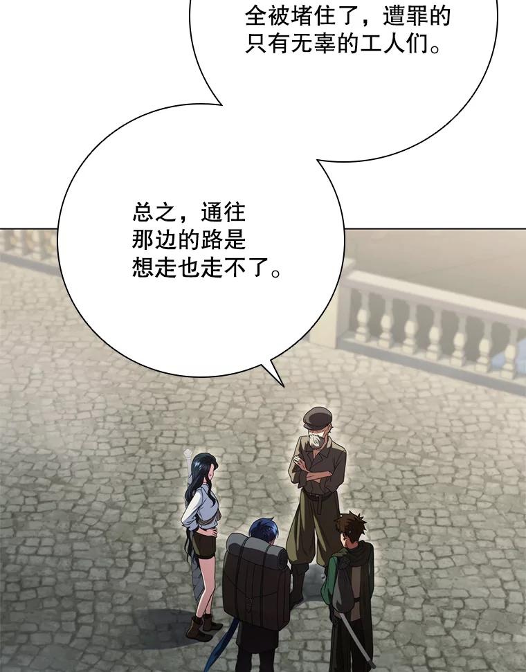 《DragonLady龙女》38.奇怪的城市 第15页