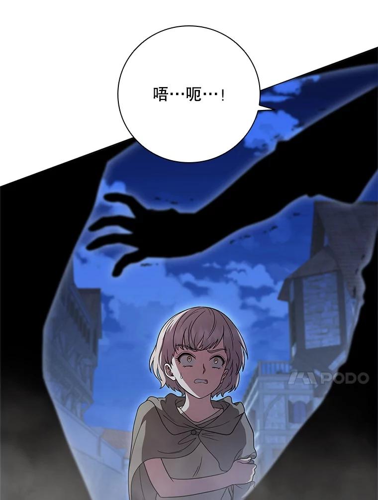 《DragonLady龙女》38.奇怪的城市 第103页
