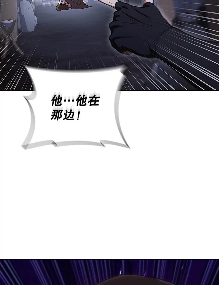 《DragonLady龙女》38.奇怪的城市 第52页