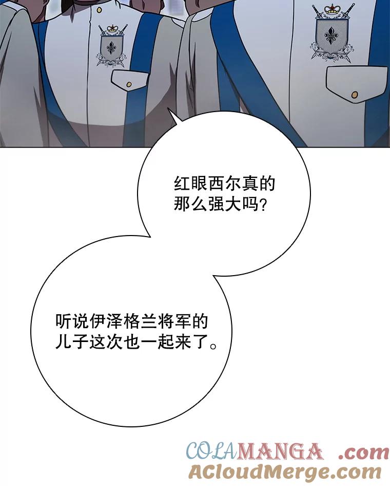 《DragonLady龙女》38.奇怪的城市 第141页