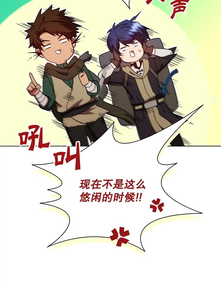 《DragonLady龙女》38.奇怪的城市 第23页