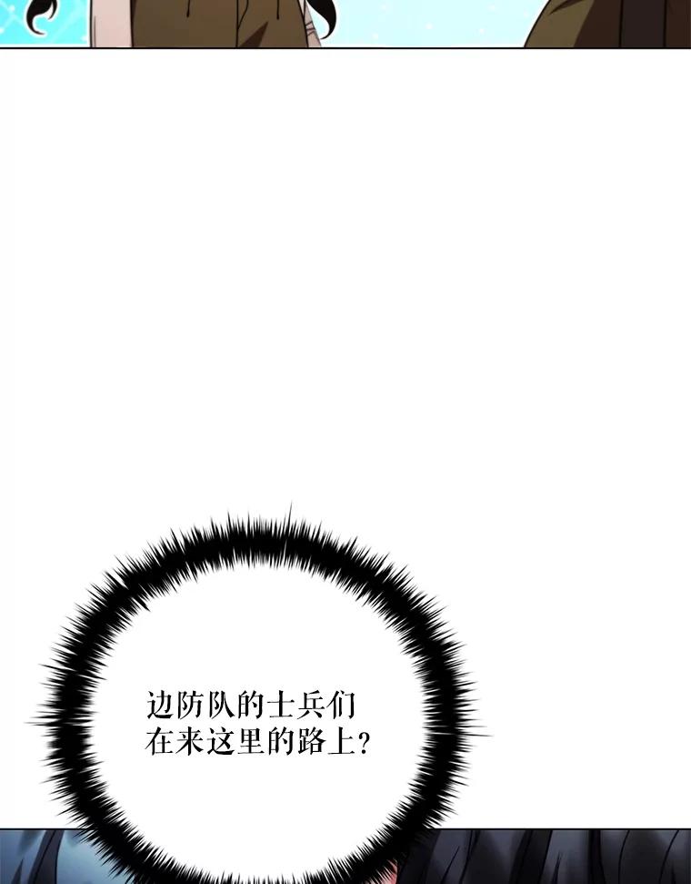 《DragonLady龙女》38.奇怪的城市 第18页