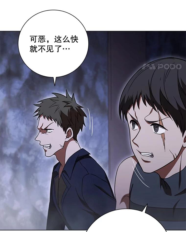 《DragonLady龙女》38.奇怪的城市 第43页
