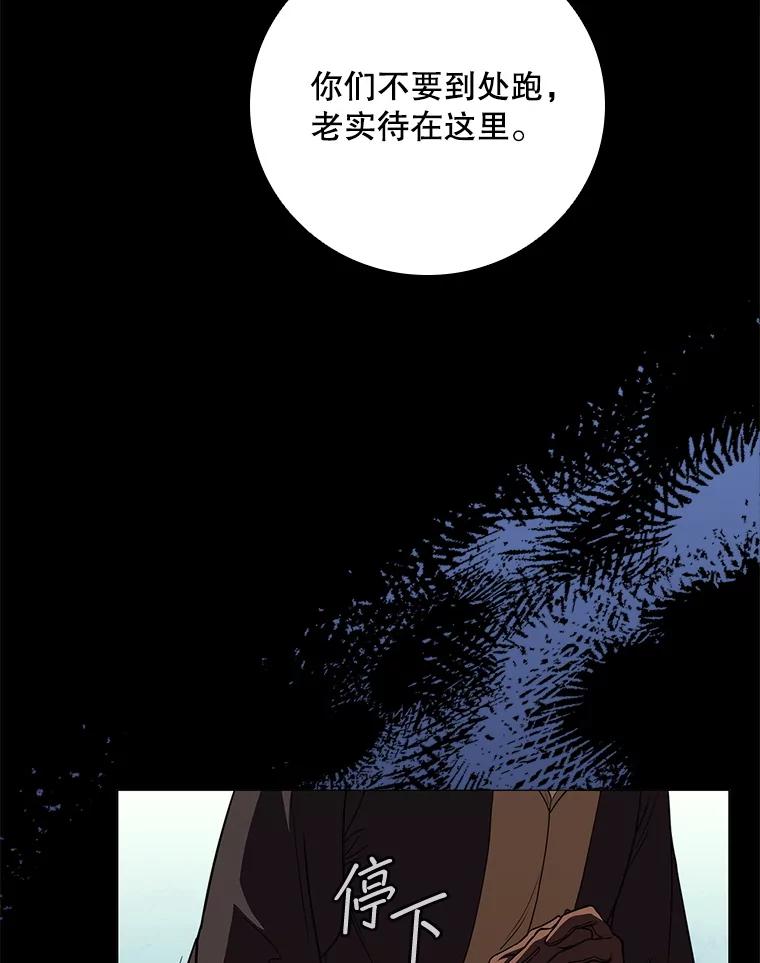 《DragonLady龙女》38.奇怪的城市 第60页