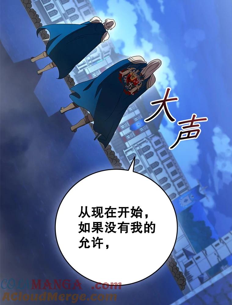 《DragonLady龙女》38.奇怪的城市 第145页