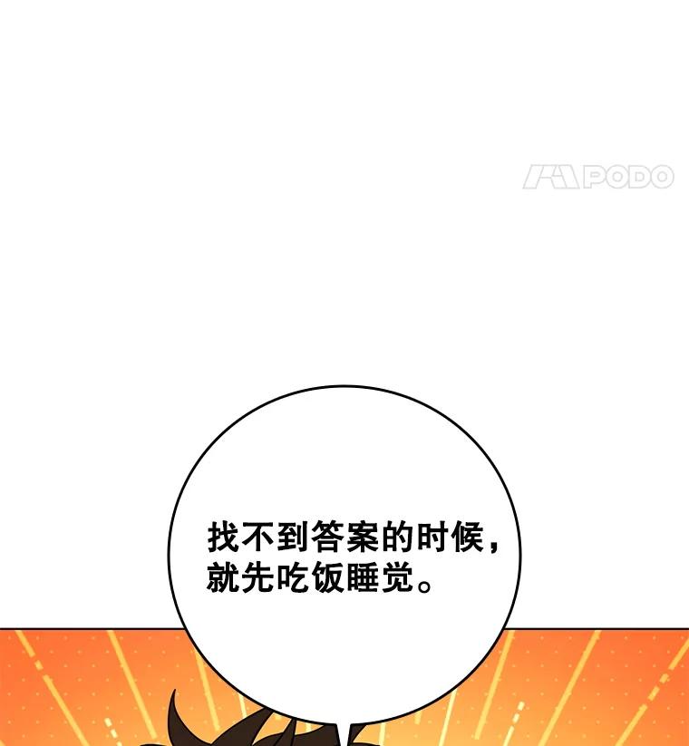 《DragonLady龙女》38.奇怪的城市 第24页