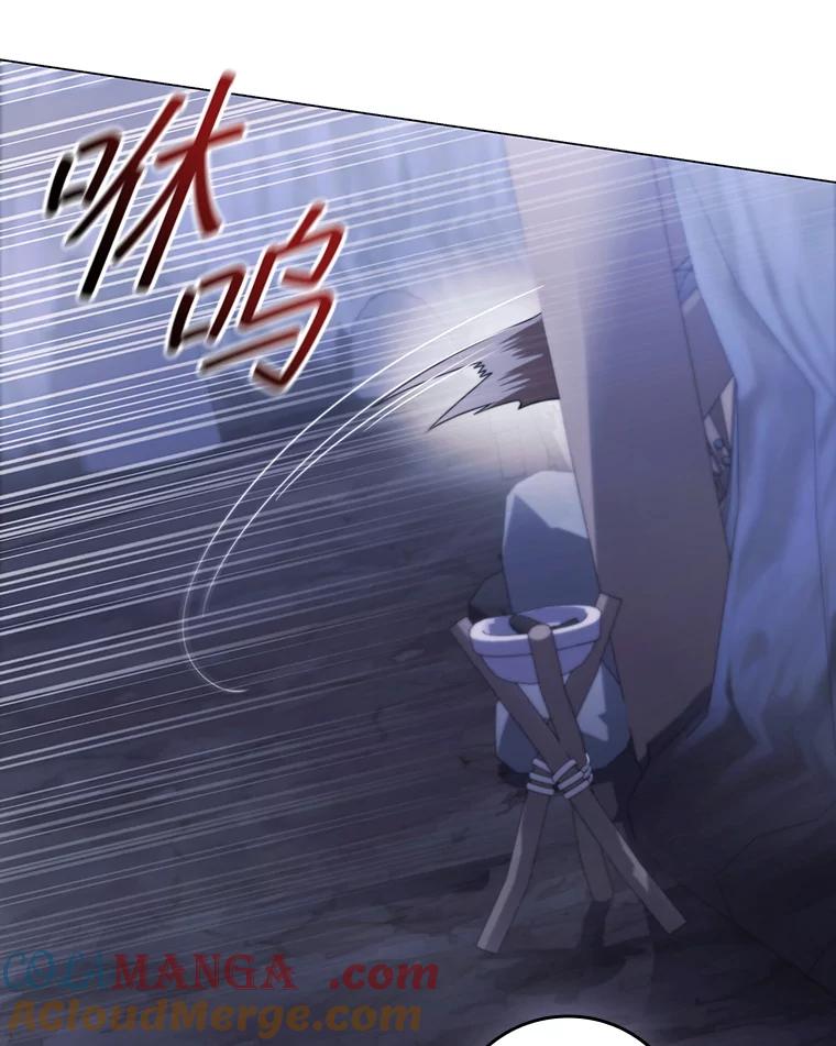 《DragonLady龙女》38.奇怪的城市 第37页