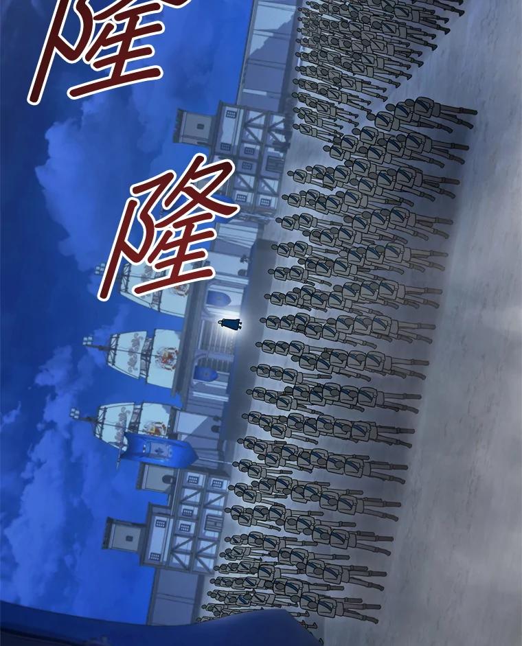 《DragonLady龙女》38.奇怪的城市 第138页
