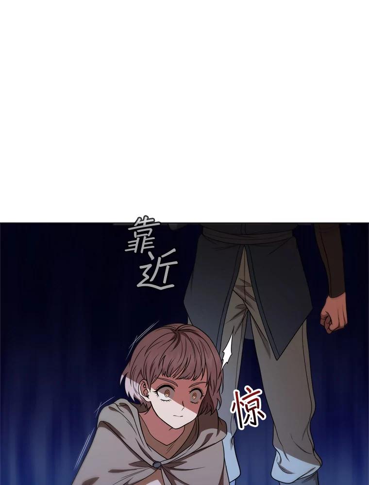 《DragonLady龙女》38.奇怪的城市 第79页