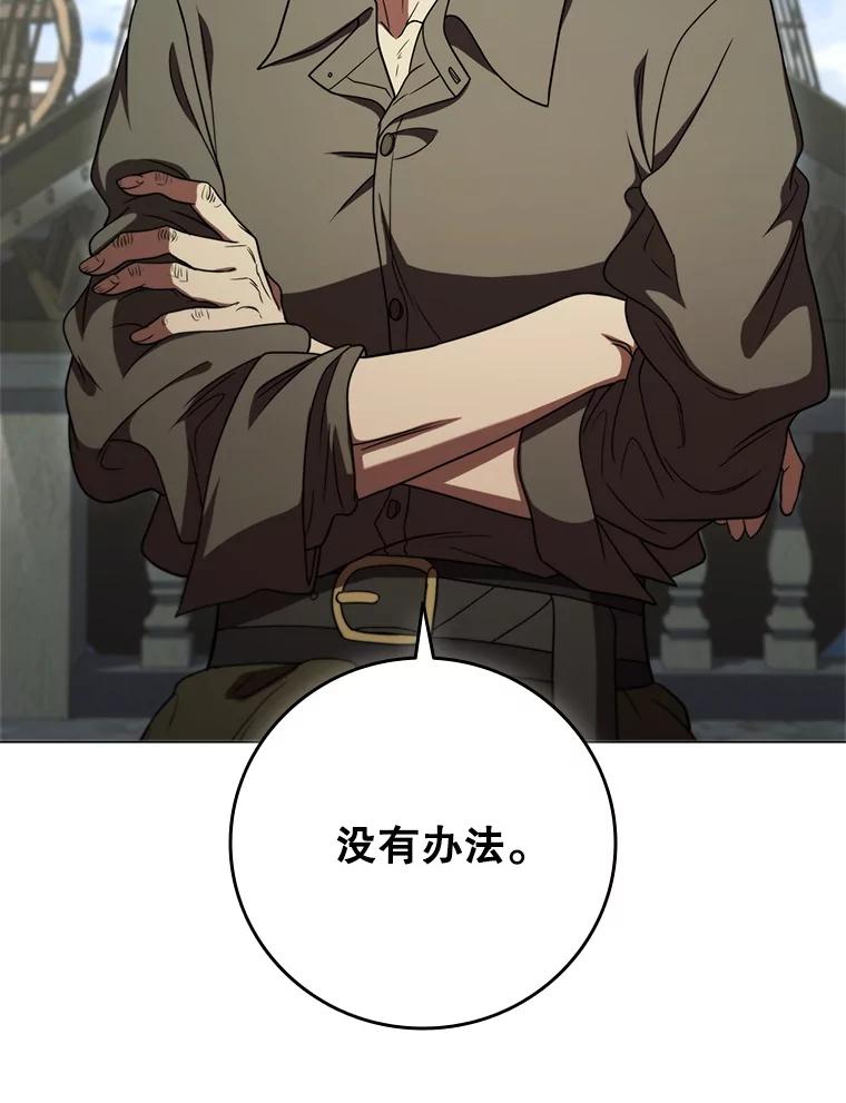 《DragonLady龙女》38.奇怪的城市 第12页