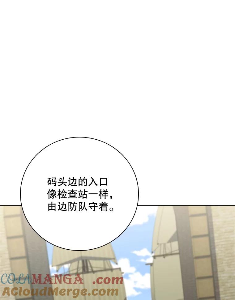 《DragonLady龙女》38.奇怪的城市 第13页
