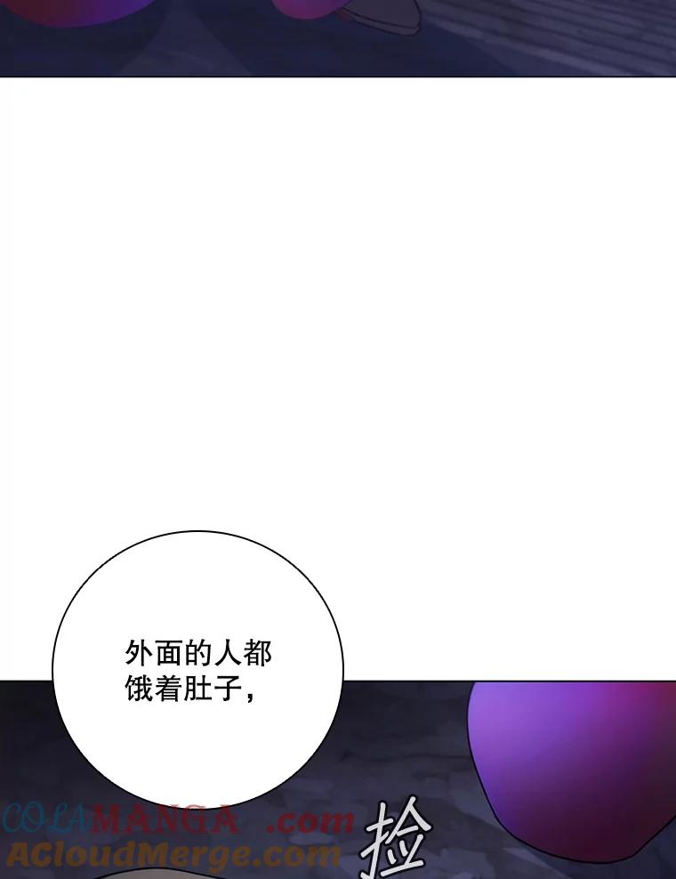 《DragonLady龙女》38.奇怪的城市 第49页