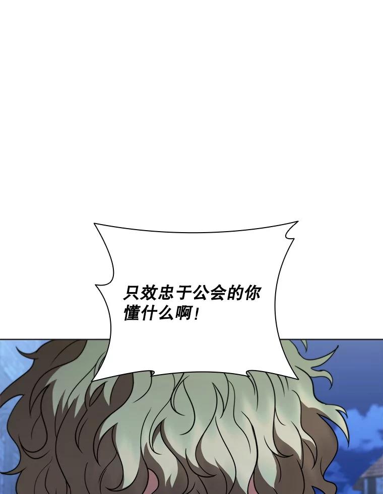 《DragonLady龙女》38.奇怪的城市 第122页