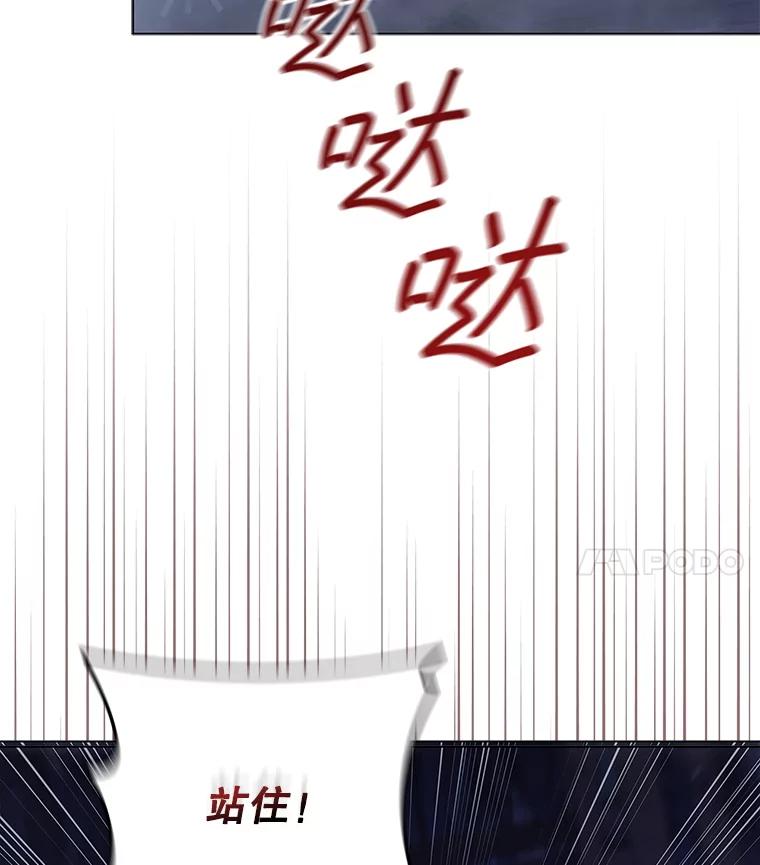《DragonLady龙女》38.奇怪的城市 第32页