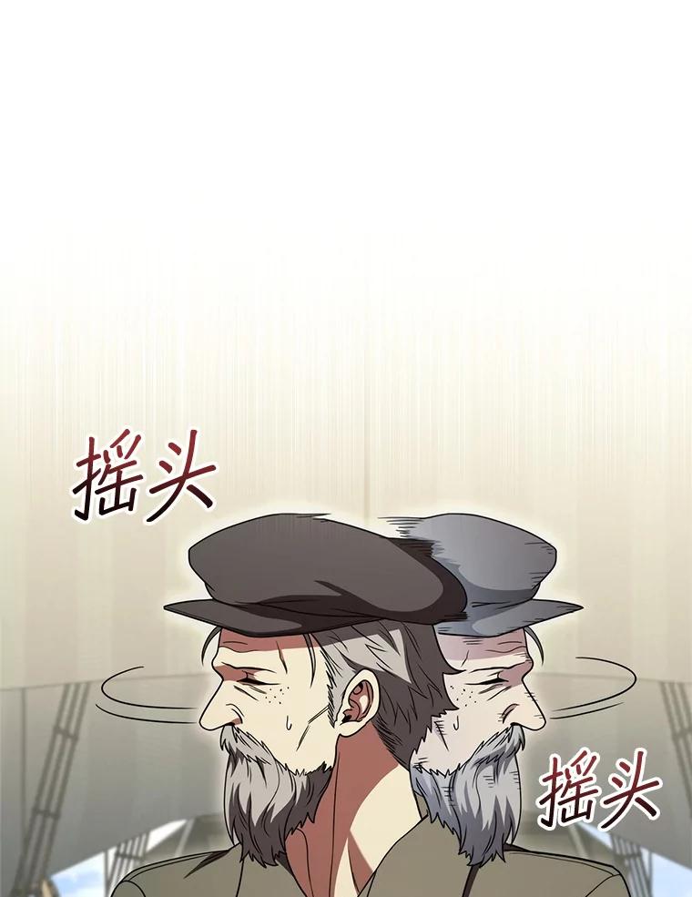 《DragonLady龙女》38.奇怪的城市 第11页
